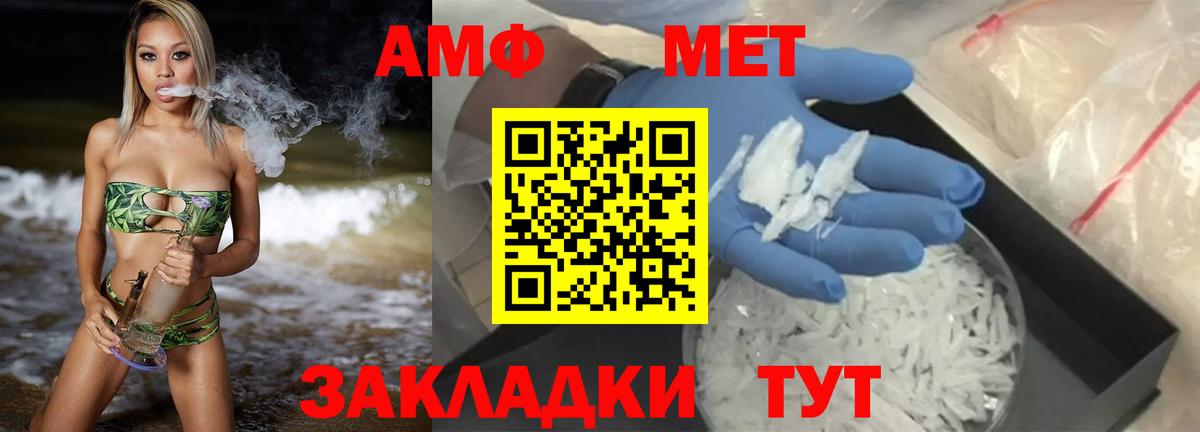 АМФЕТАМИН Premium  Вход с VPN  Ленинск-Кузнецкий 