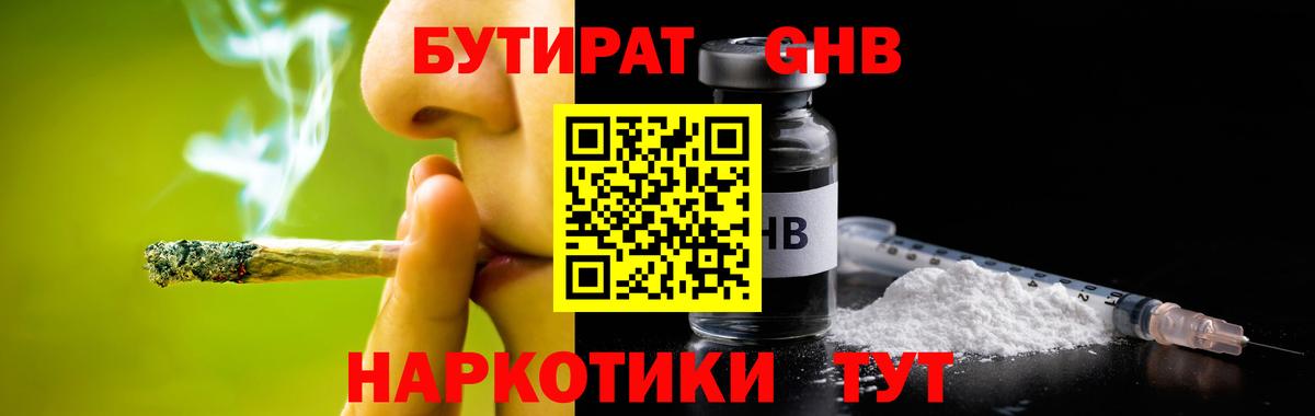 Бутират оксана Ленинск-Кузнецкий