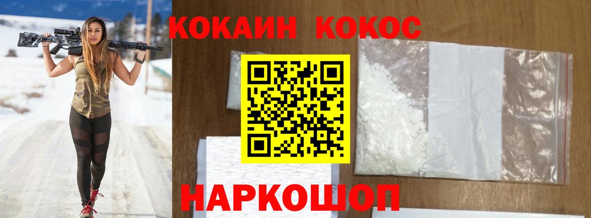 Кокаин Колумбийский Ленинск-Кузнецкий