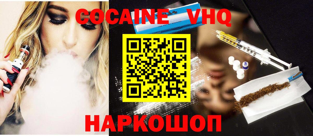 Кокаин 97%  Вход с VPN  Кокаин  КОКАИН 98%  Ленинск-Кузнецкий 