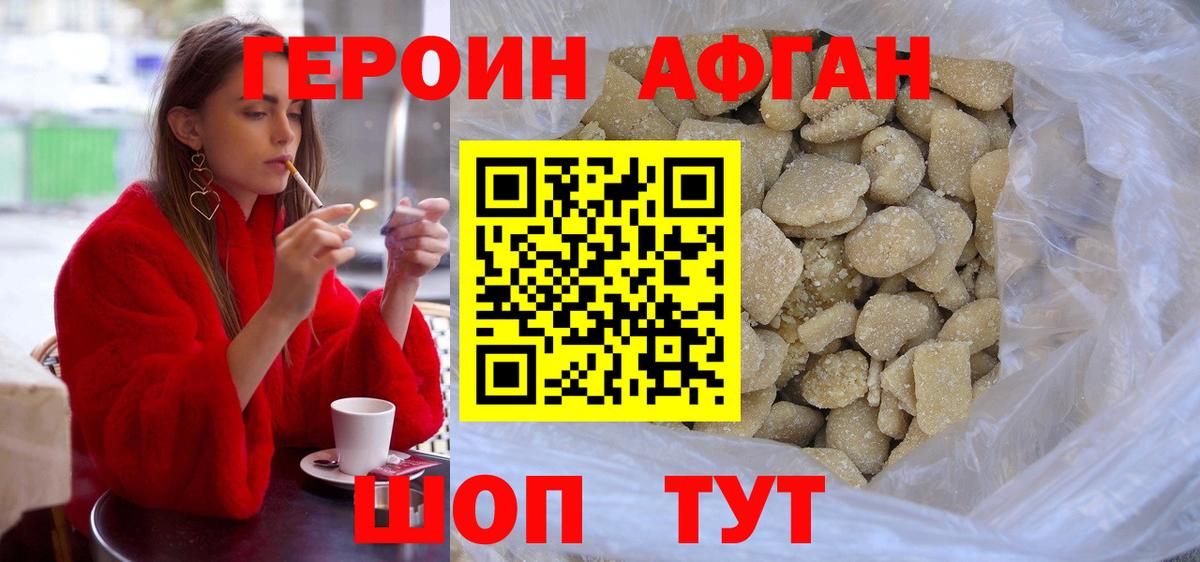 ГЕРОИН  Вход с VPN  Ленинск-Кузнецкий  ГЕРОИН Heroin 