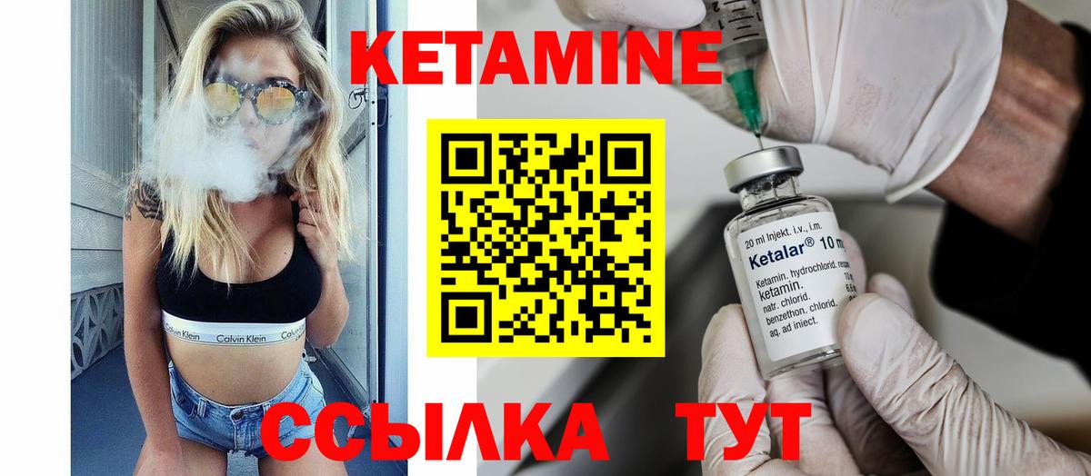 Кетамин ketamine Ленинск-Кузнецкий