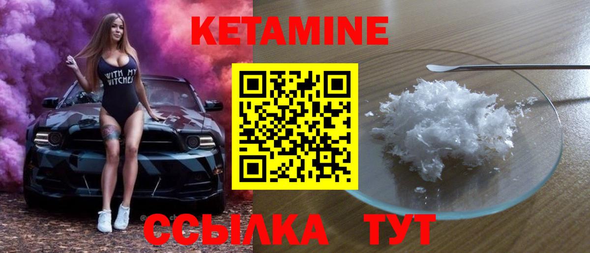 Ленинск-Кузнецкий  Кетамин ketamine  Вход с VPN 