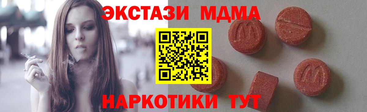 МДМА молли Ленинск-Кузнецкий