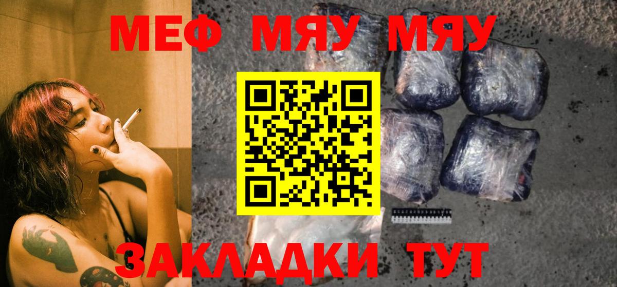 МЕФ мука Ленинск-Кузнецкий