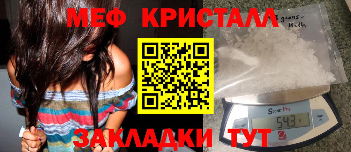 Мефедрон кристаллы  МЯУ-МЯУ кристаллы  Меф  Вход с VPN  МЕГА tor  Ленинск-Кузнецкий 
