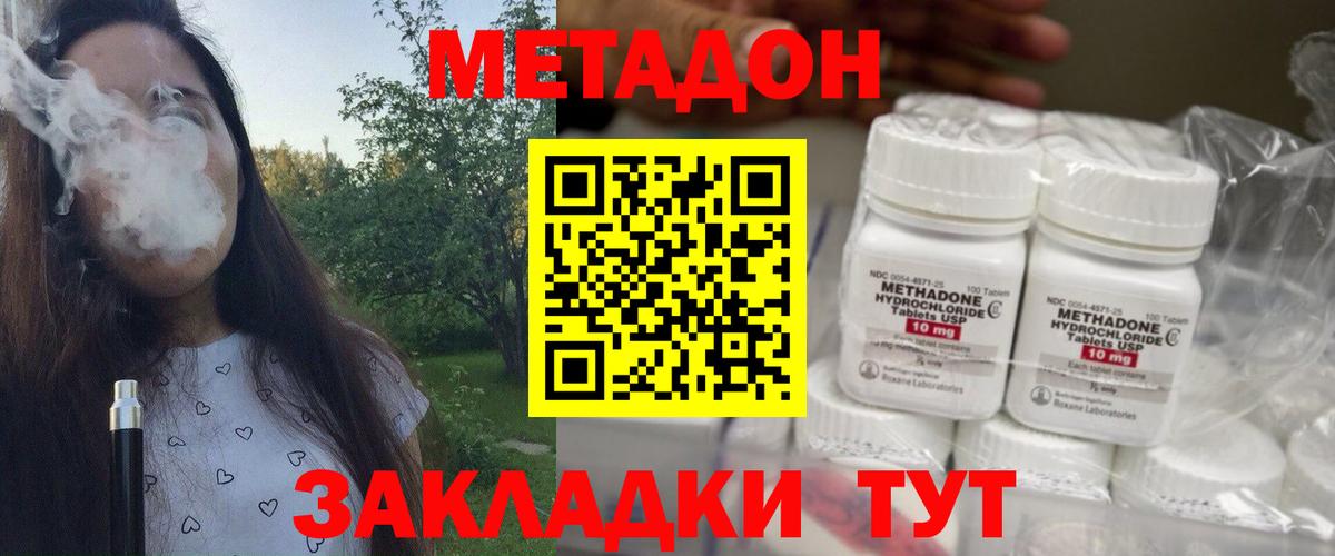 гидра как зайти  МЕТАДОН белоснежный  Вход с VPN  Метадон кристалл  Ленинск-Кузнецкий 