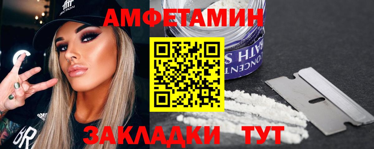 Ленинск-Кузнецкий  Метамфетамин пудра  Вход с VPN 