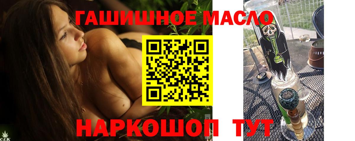 Дистиллят ТГК концентрат  Дистиллят ТГК жижа  Ленинск-Кузнецкий  Вход с VPN 